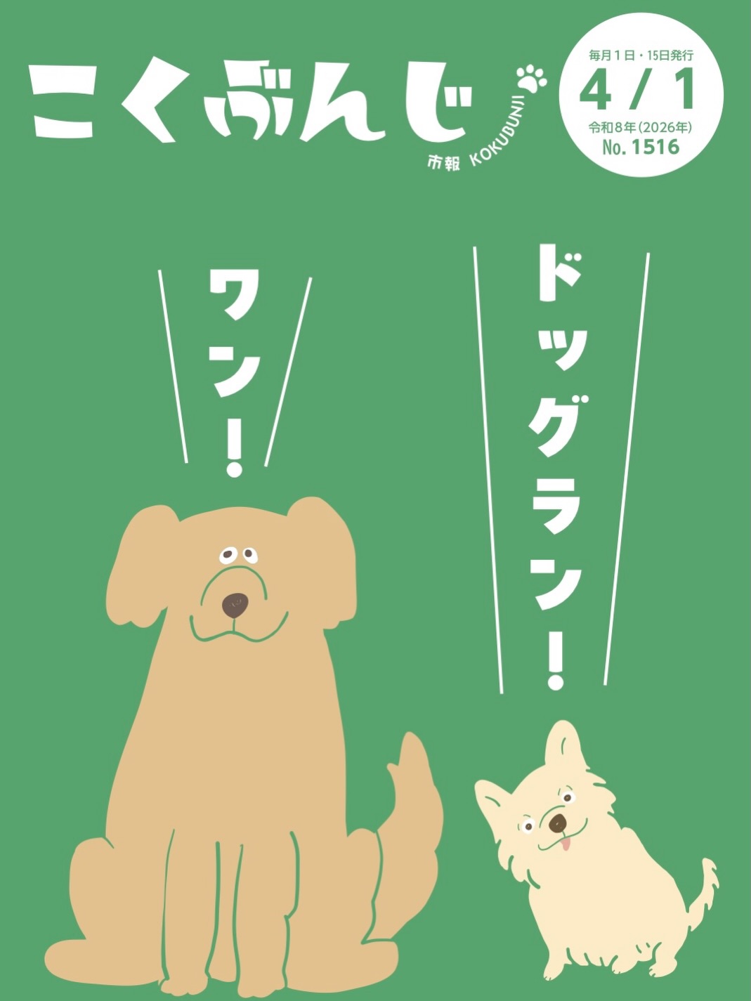 記事画像