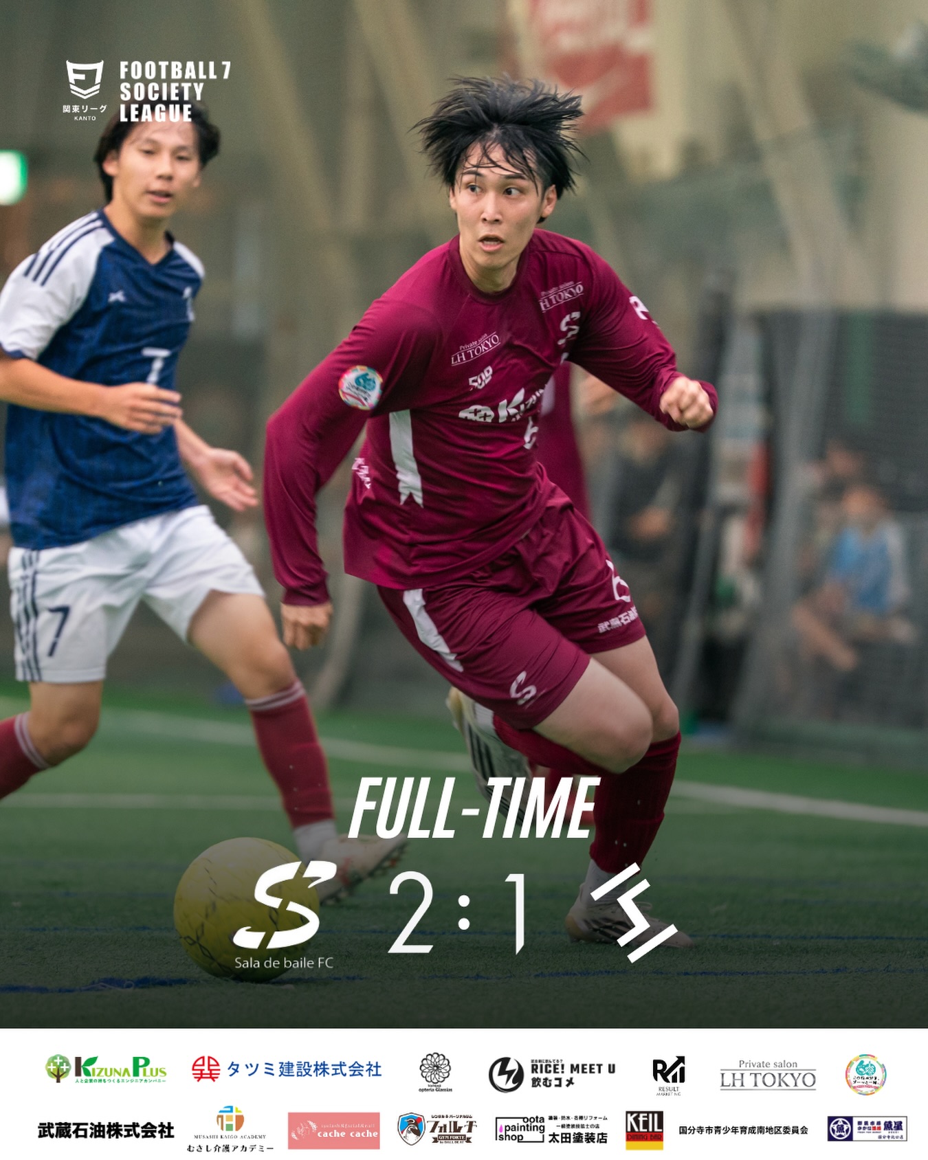 𝙁𝙐𝙇𝙇 𝙏𝙄𝙈𝙀
ソサイチ関東1部リーグ 第9節
Sala de baile FC 2 - 1 新世界制覇